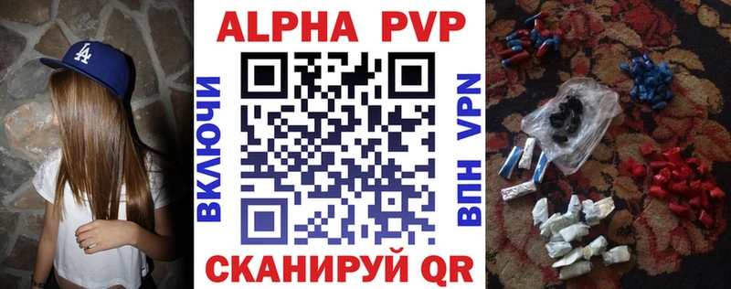 Alfa_PVP кристаллы купить наркотик Таганрог