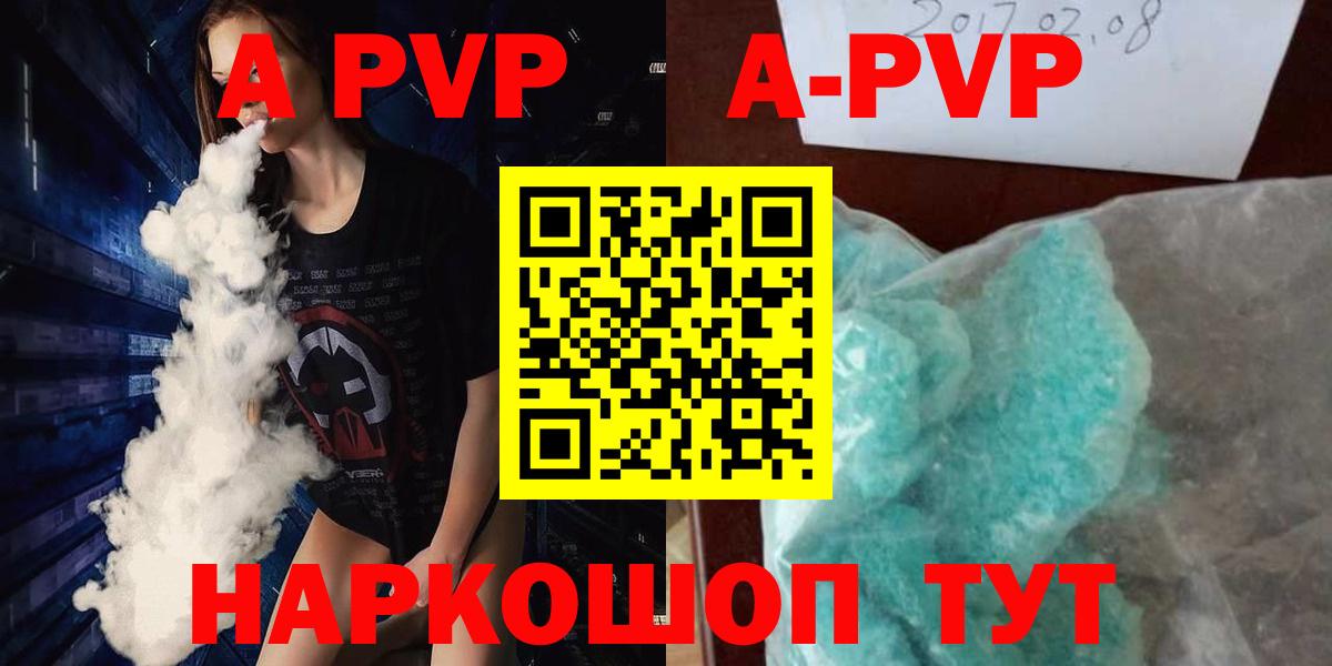 A PVP мука Таганрог