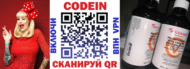 как найти   Таганрог  Кодеиновый сироп Lean напиток Lean (лин) 