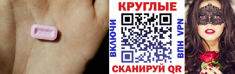 Экстази VHQ  наркотики  Таганрог 
