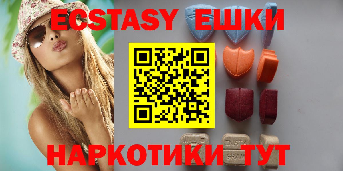 Экстази  Вход с VPN  Ecstasy бентли  Таганрог  ЭКСТАЗИ ешки 