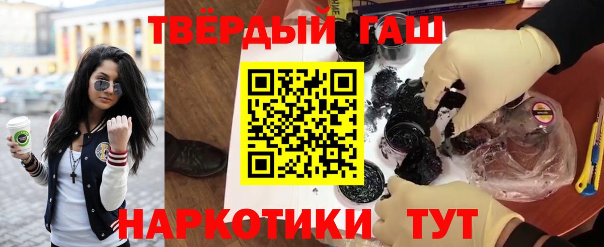ГАШ  Вход с VPN  Таганрог  ГАШИШ Cannabis 