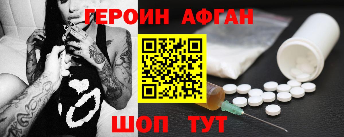 Героин  Вход с VPN  Таганрог  ГЕРОИН VHQ 