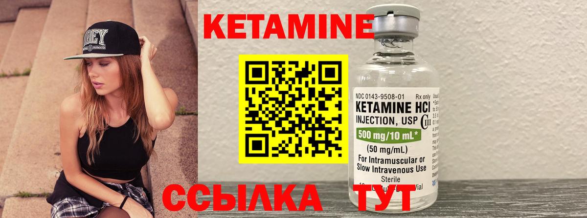КЕТАМИН ketamine  Вход с VPN  КЕТАМИН VHQ  Таганрог 