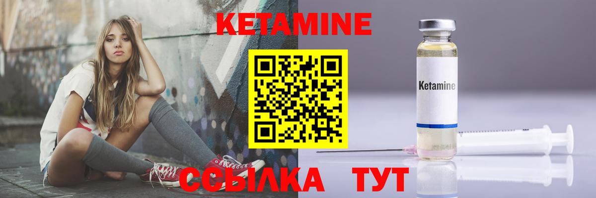 Кетамин VHQ Таганрог