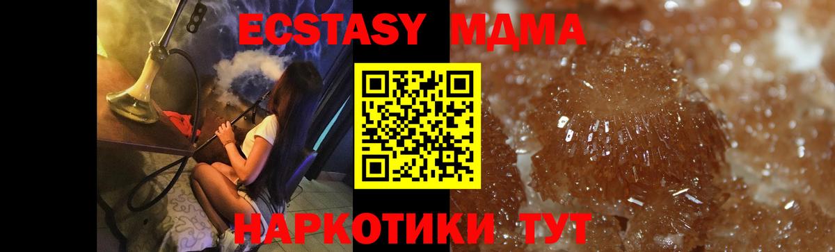 MDMA VHQ  МДМА VHQ  Вход с VPN  Таганрог 