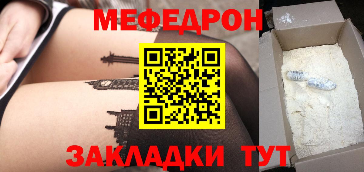 МЕФ  где можно купить   Вход с VPN  МЕФ 4 MMC  МЕФ  Таганрог  Меф mephedrone 