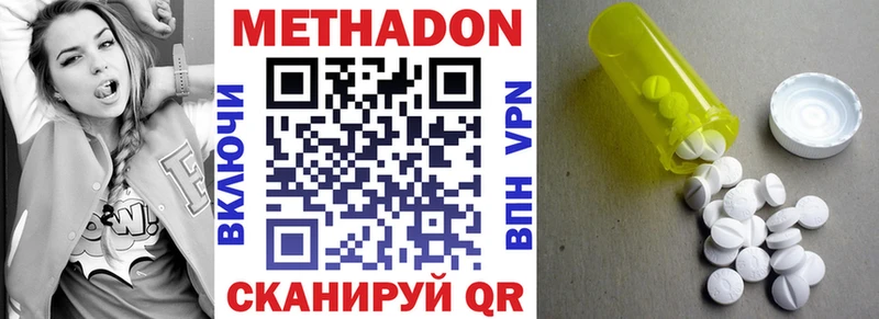 Метадон VHQ kraken как войти Таганрог