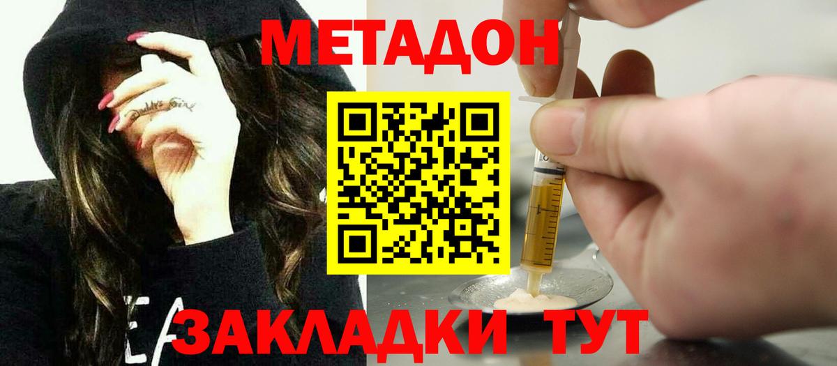 Таганрог  МЕГА   Метадон VHQ  Вход с VPN  МЕТАДОН мёд 