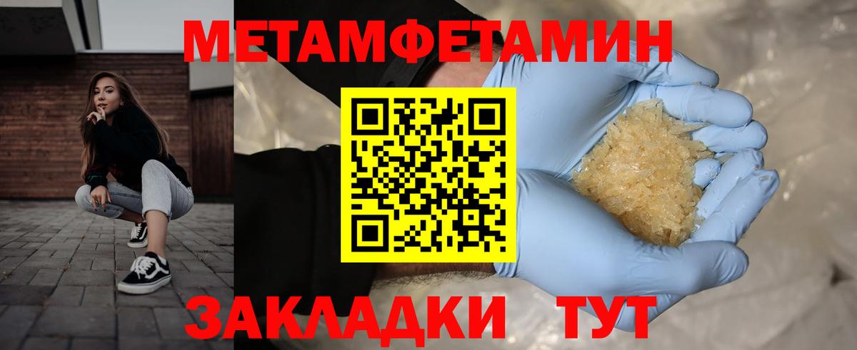 МЕТАМФЕТАМИН  Метамфетамин Декстрометамфетамин 99.9%  Вход с VPN  Таганрог 