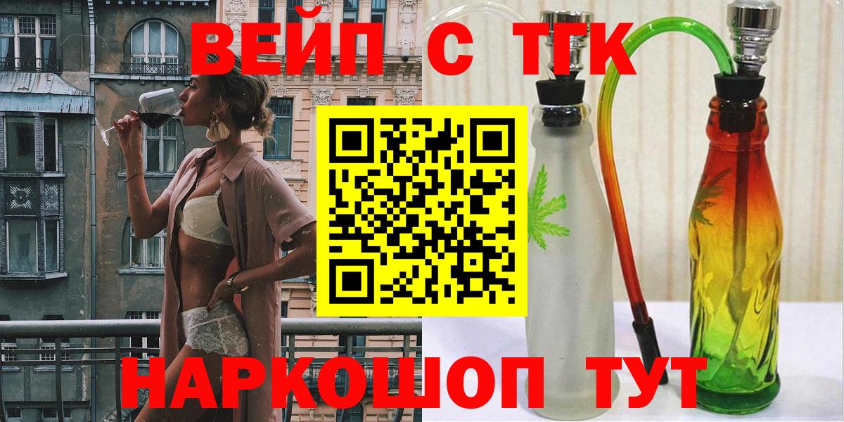 Дистиллят ТГК вейп  сколько стоит  Таганрог  Дистиллят ТГК Wax  Вход с VPN 