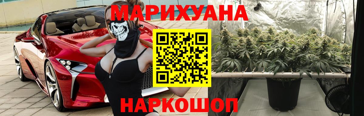 Канабис Ganja  Вход с VPN  Таганрог  Канабис Amnesia 