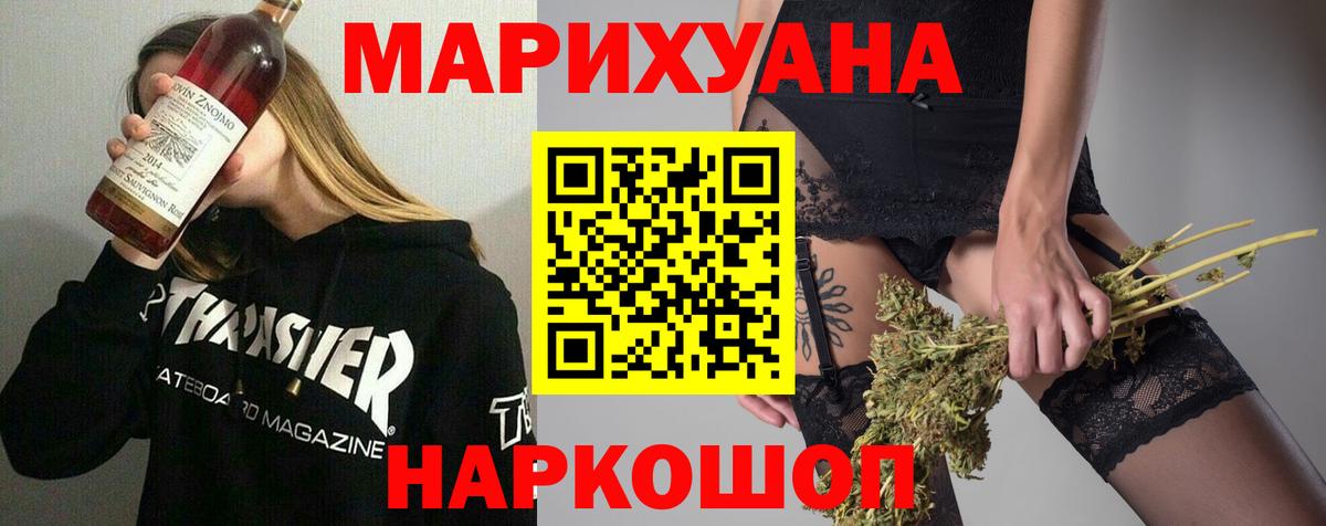 Бошки марихуана LSD WEED Таганрог